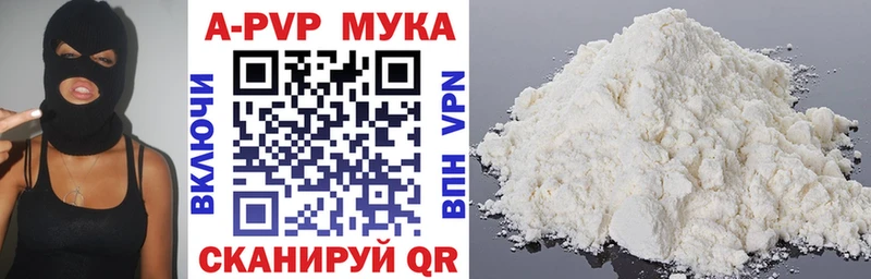 APVP мука Воткинск