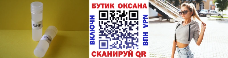 Бутират вода  наркота  OMG маркетплейс  Воткинск 