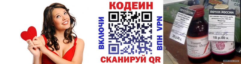 Кодеиновый сироп Lean напиток Lean (лин)  Воткинск 