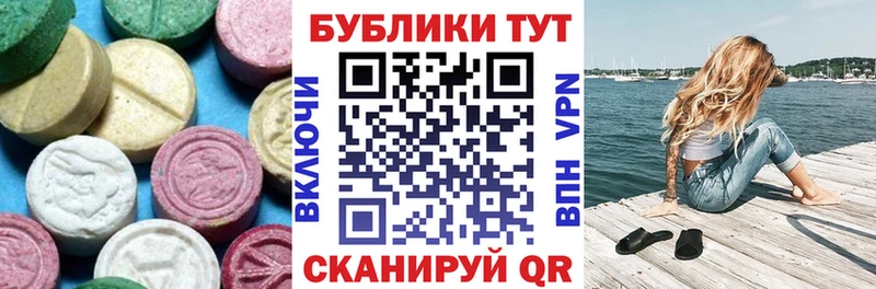 Ecstasy MDMA  хочу наркоту  Воткинск 