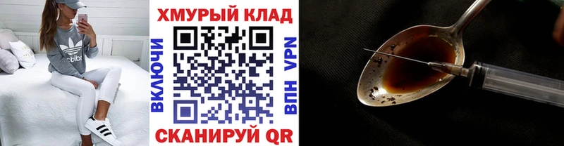 Героин хмурый  MEGA ссылка  Воткинск  купить наркотики цена 