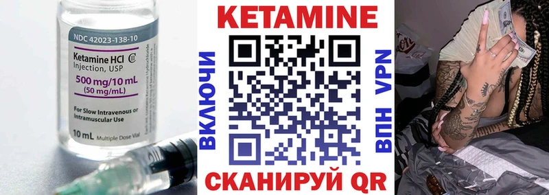 где найти Воткинск КЕТАМИН ketamine