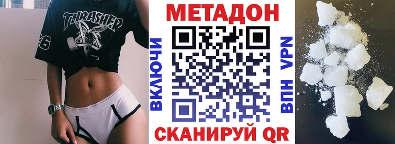 купить наркоту  Воткинск  Метадон мёд 